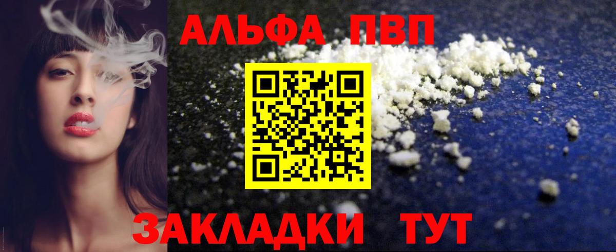 Амурск  сколько стоит  Вход с VPN  APVP СК КРИС  APVP Соль  Alpha PVP Соль 
