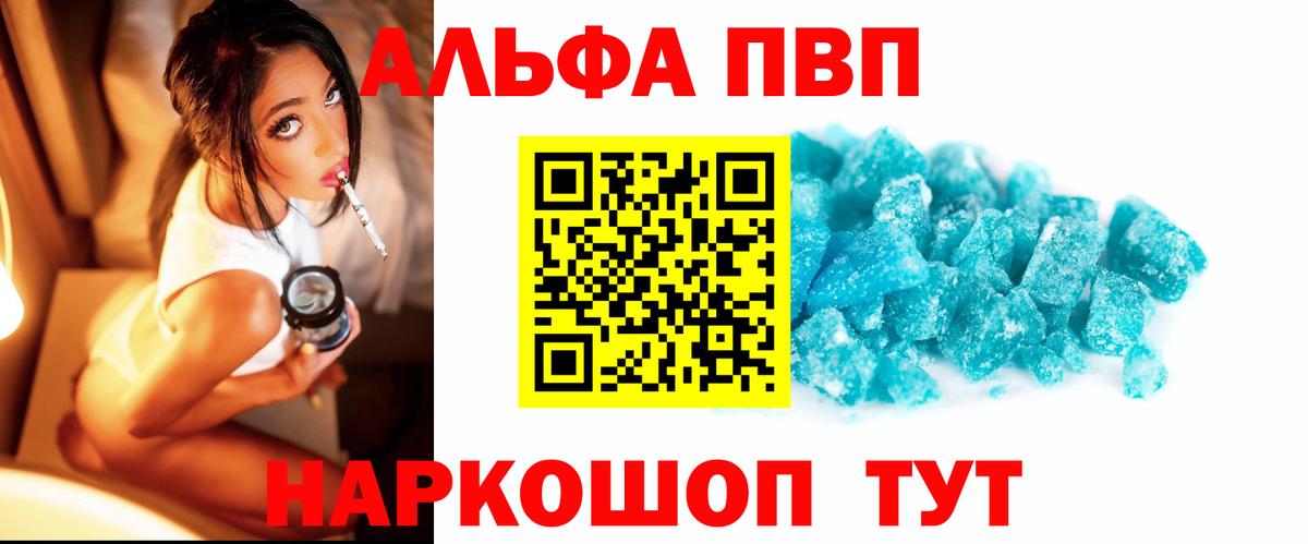 Альфа ПВП СК Амурск