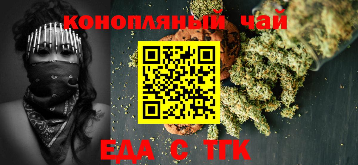 Canna-Cookies конопля Амурск