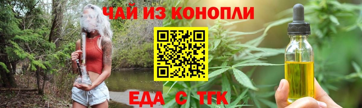 Еда ТГК марихуана  Вход с VPN  Амурск 