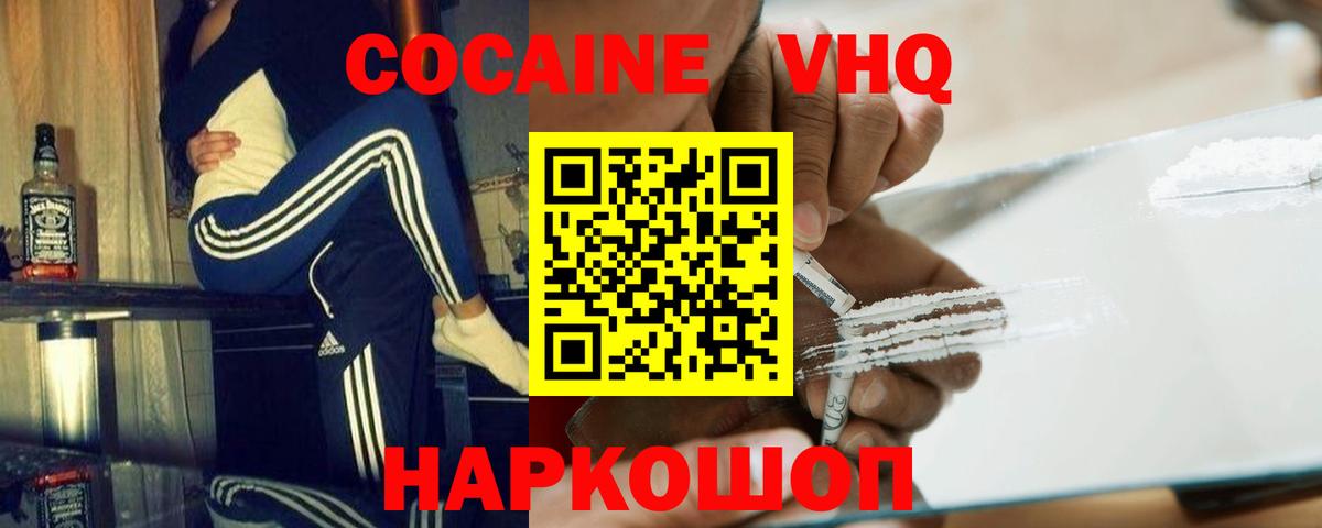 как найти закладки  Вход с VPN  Cocaine Перу  Амурск  Кокаин Fish Scale 