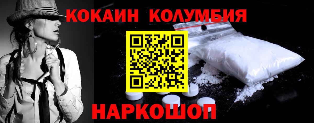 COCAIN Эквадор Амурск