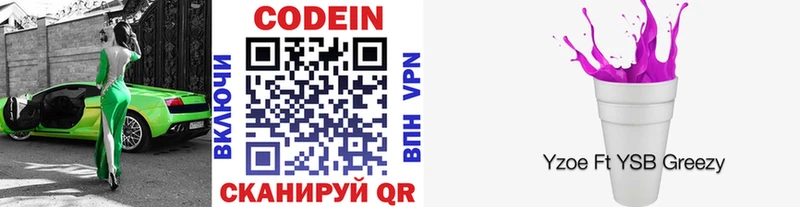блэк спрут ссылки  Амурск  Кодеин напиток Lean (лин) 