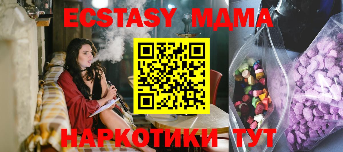 Экстази таблы Амурск