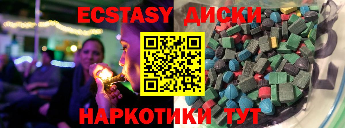 Ecstasy 280 MDMA  Ecstasy таблы  это формула  Амурск  Вход с VPN 