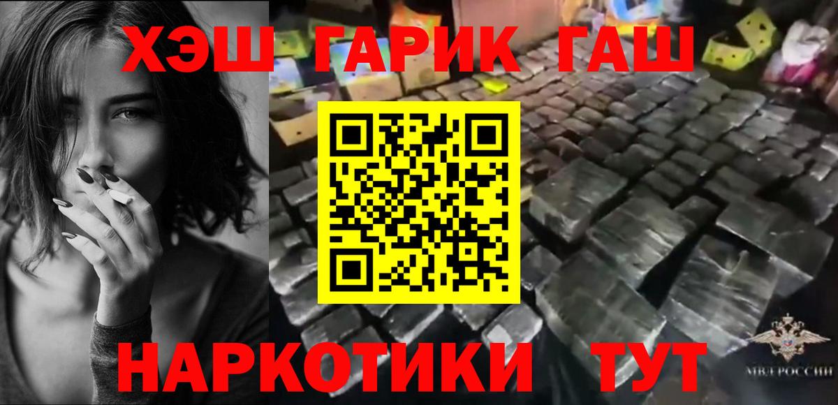 Гашиш 40% ТГК  Гашиш  Амурск  Вход с VPN 