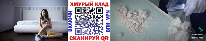 ГЕРОИН белый  Амурск 