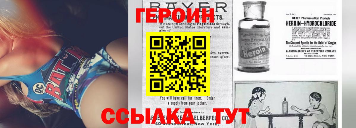 Амурск  Героин  Вход с VPN  ГЕРОИН афганец 