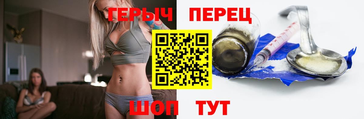 Героин Heroin Амурск