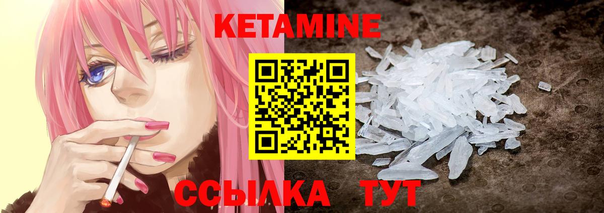 Амурск  Кетамин ketamine  Вход с VPN 