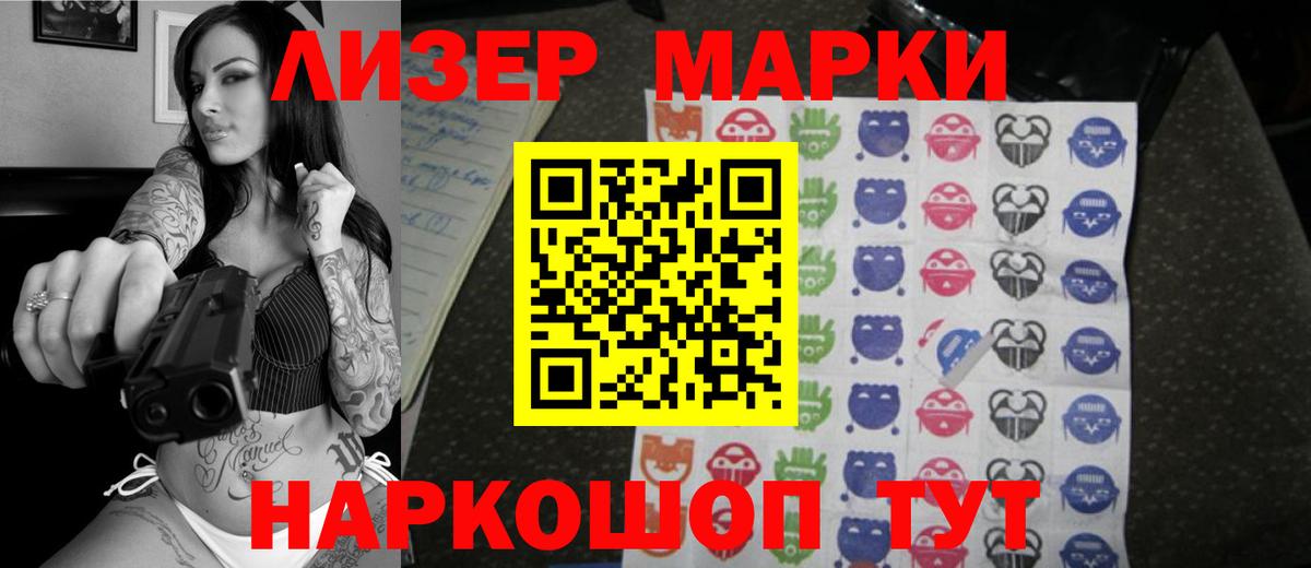 ЛСД экстази кислота  Вход с VPN  Амурск 