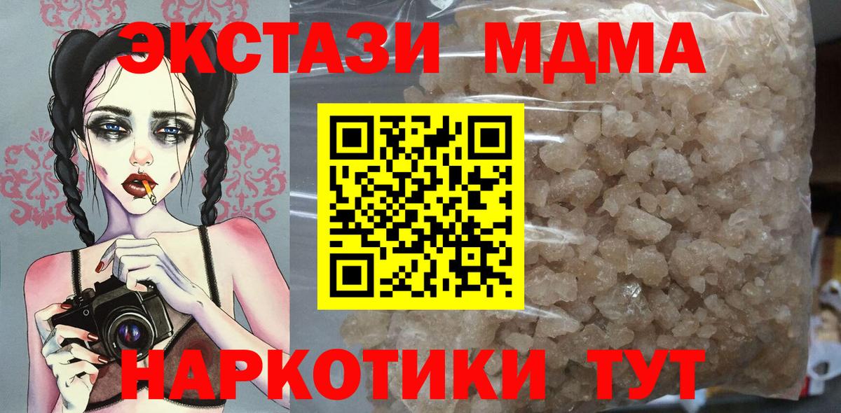 МДМА VHQ Амурск