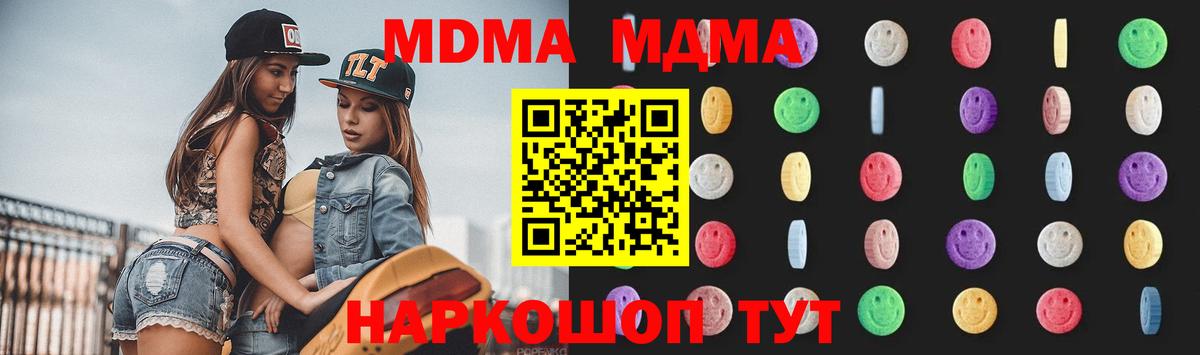 МДМА молли  MDMA VHQ  MDMA  Вход с VPN  Амурск 