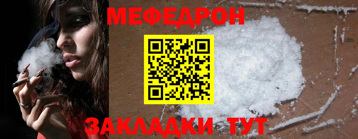 МЕФ мука Амурск