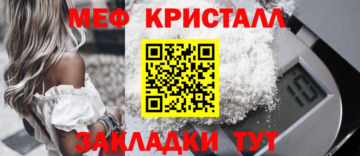 где купить наркотик  Мефедрон мяу мяу  Амурск  Вход с VPN  МЯУ-МЯУ  Мефедрон mephedrone  МЕФ 
