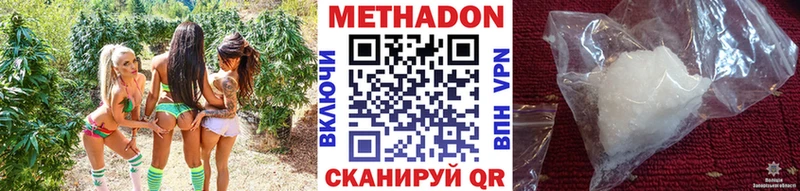 Метадон VHQ  это наркотические препараты  Амурск  как найти  