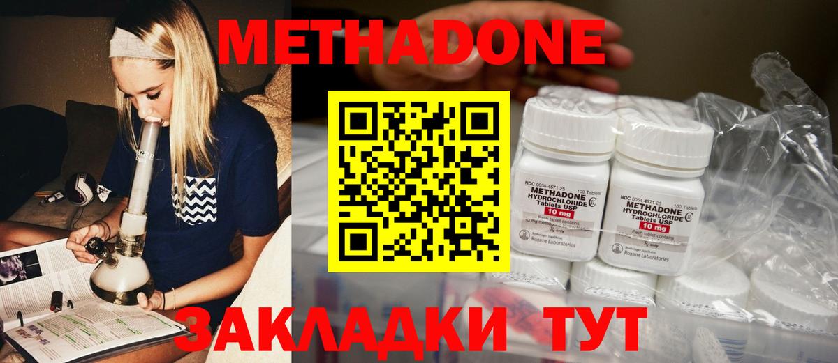 МЕТАДОН кристалл  Вход с VPN  МЕТАДОН кристалл  Амурск 