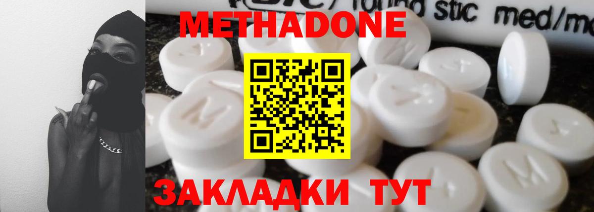 МЕТАДОН мёд Амурск