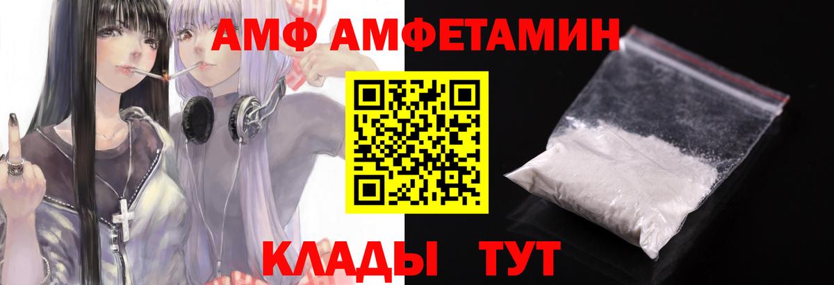 Метамфетамин кристалл  Вход с VPN  Амурск 