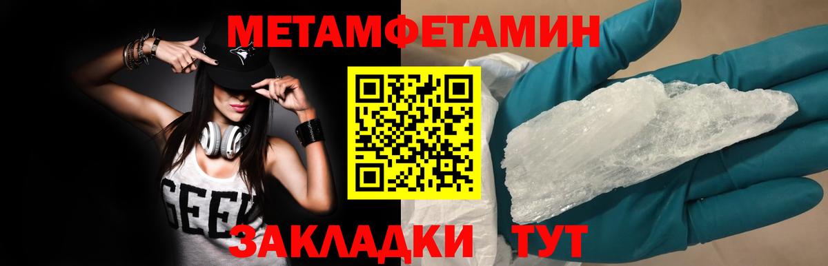 Метамфетамин Декстрометамфетамин 99.9% Амурск