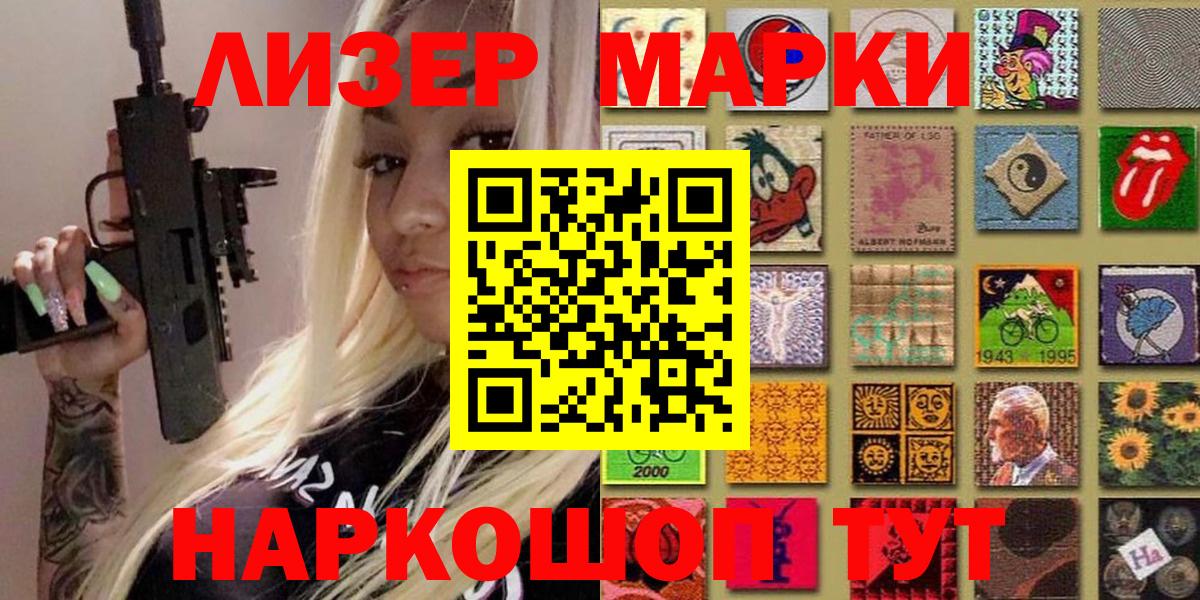 Марки NBOMe 1,8мг  Вход с VPN  даркнет сайт  Амурск  Марки NBOMe 1,8мг 
