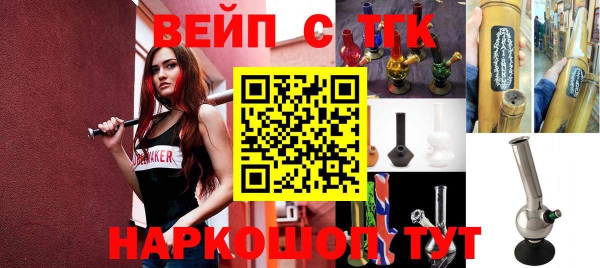 ТГК THC oil Амурск