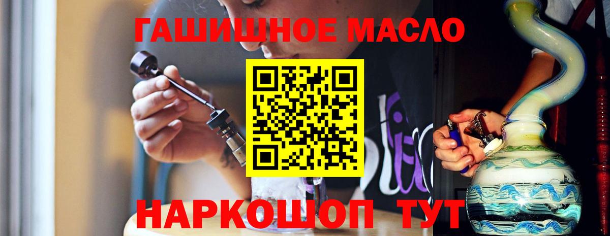 Амурск  ТГК THC oil  Вход с VPN  Дистиллят ТГК концентрат 