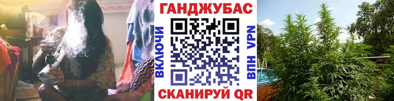 Канабис Ganja  Амурск 